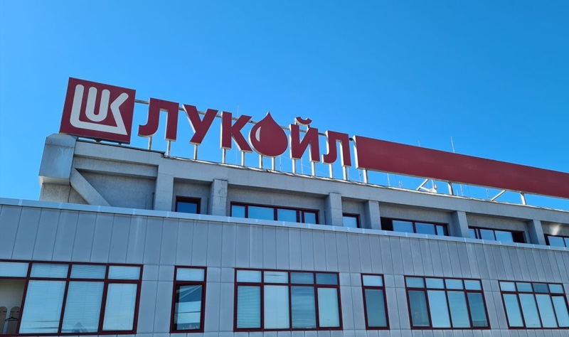 България получи удължаване на дерогацията за Лукойл 