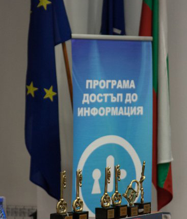 Днес е денят на правото да знам
