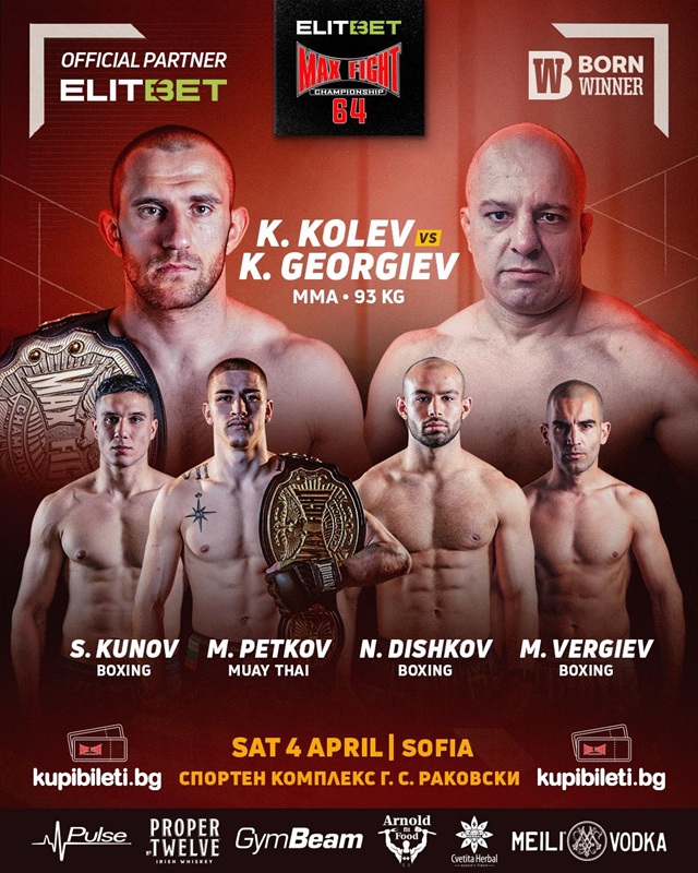 ELITBET MAX FIGHT 64 събира най-добрите бойни школи