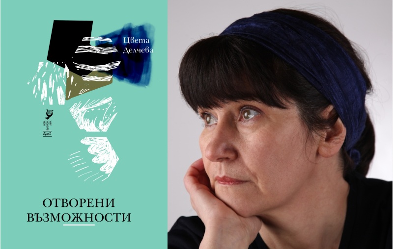 Цвета Делчева печели литературния конкурс „Христо Фотев“
