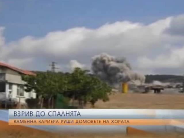 В Банево скочиха срещу каменна кариера