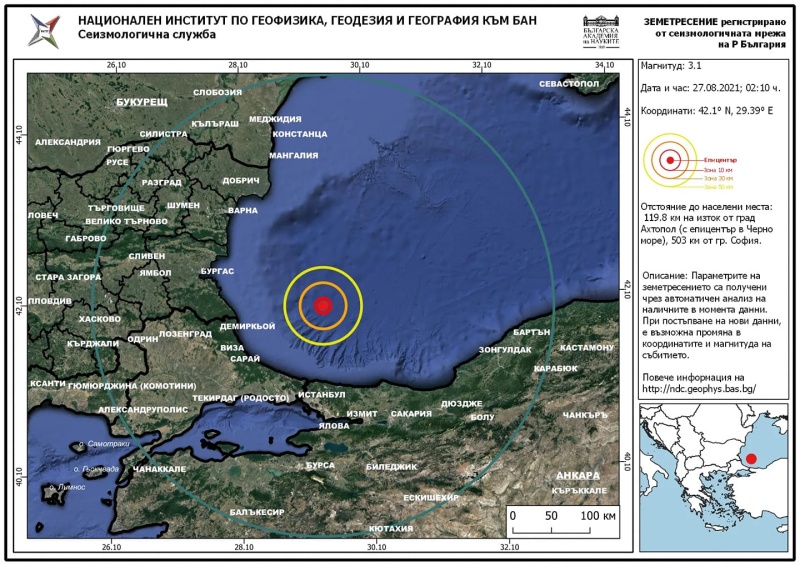 Земетресение в Черно море, на изток от Ахтопол