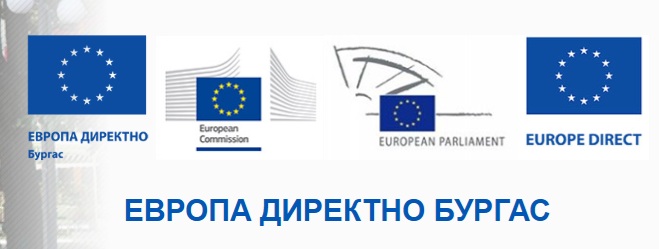 Искате ли да научите повече за Европейския съюз и да участвате в дискусия за бъдещето му?