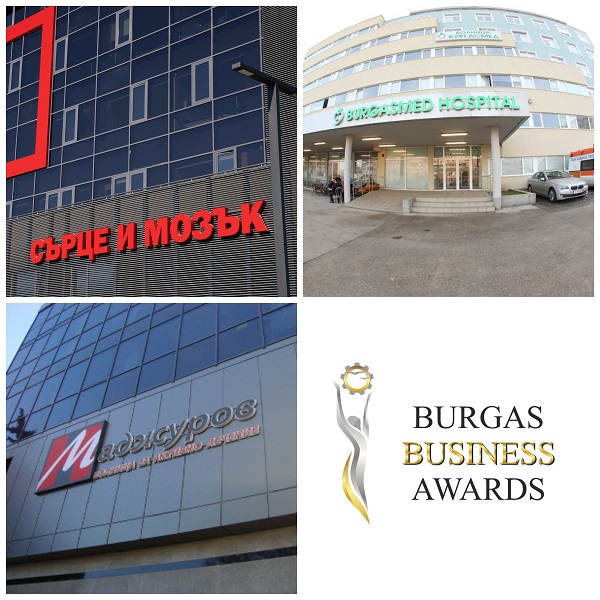 Реномирани модерни болници представят здравната категория на BURGAS BUSSINES AWARDS