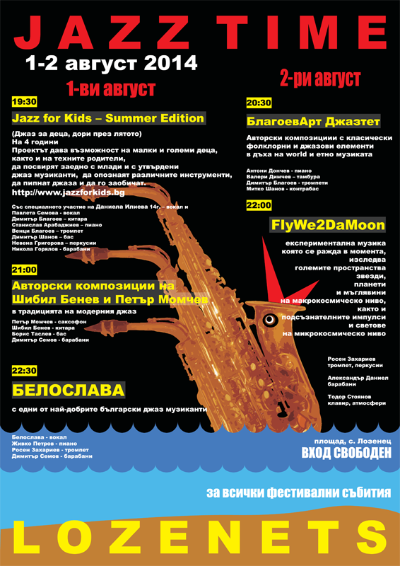 Lozenets Jazz Time за трета година в Лозенец