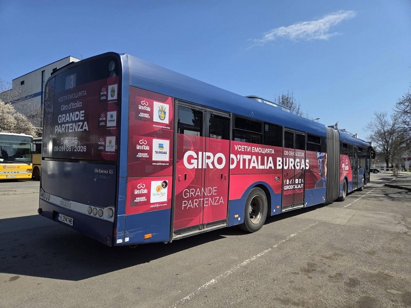 Бургас се облича в розово за Giro d’Italia 2026