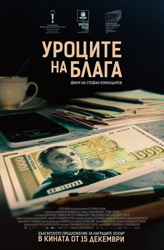 "Уроците на Блага" с премиера в Бургас в НХК