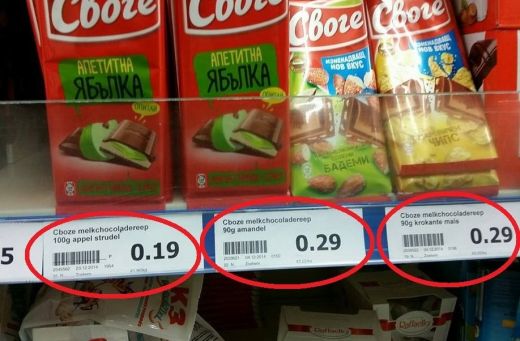 Снимка с цената на „Своге“ подлуди „Фейсбук“