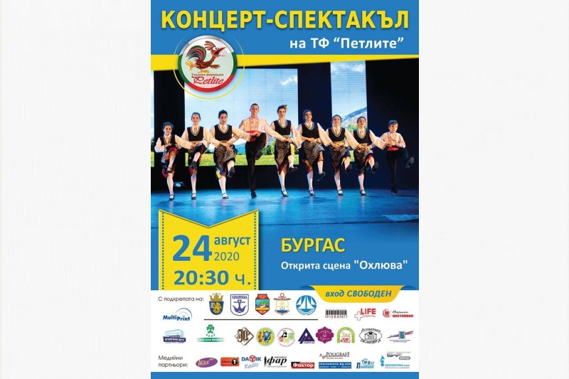 „Петлите“ представят новия си спектакъл в Созопол, Приморско, Китен, Черноморец и Бургас