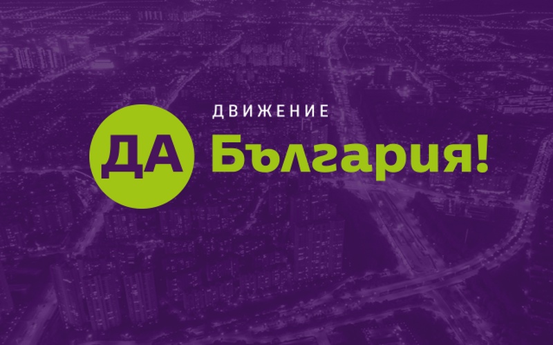 Да, България реши да се коалира с ДСБ и ПП на предсрочните парламентарни избори