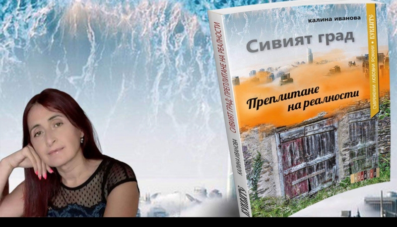 Вълшебница