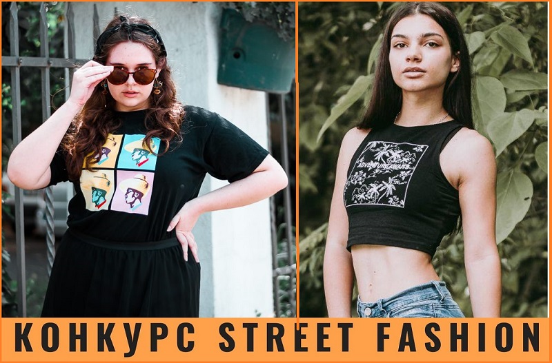 Михаела и Галя дадоха горещ старт на летния Street Fashion, готови ли сте за нови предизвикателства?