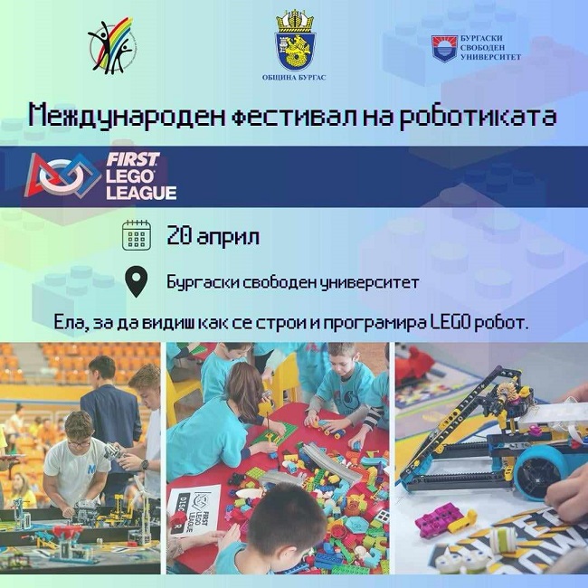 Остават броени дни до най-големия фестивал за Лего роботика в света - FIRST LEGO League в Бургас 