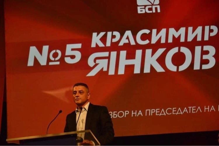 Красимир Янков представи „Подем за България“ пред видни социалисти от цялата страна 