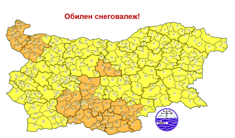 Обявиха жълт и оранжев код за обилен снеговалеж в цяла България