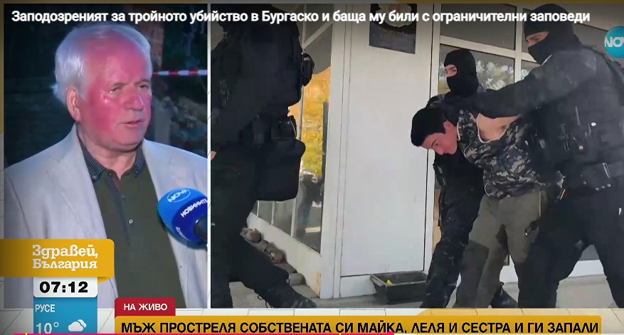 Заподозреният за тройното убийство в Люляково и баща му били с ограничителни заповеди