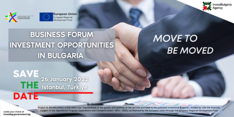 Българската агенция за инвестиции организира бизнес форум в гр. Истанбул