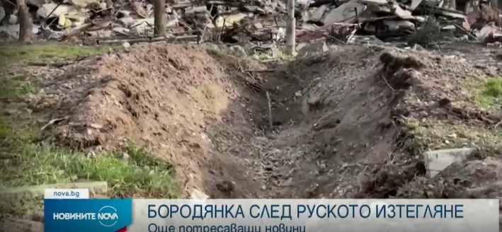 26 тела са открити под рухнали сгради в украинския град Бородянка