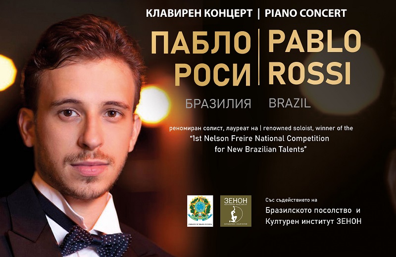 Не пропускайте първия концерт у нас на знаменития бразилския пианист Пабло Роси 
