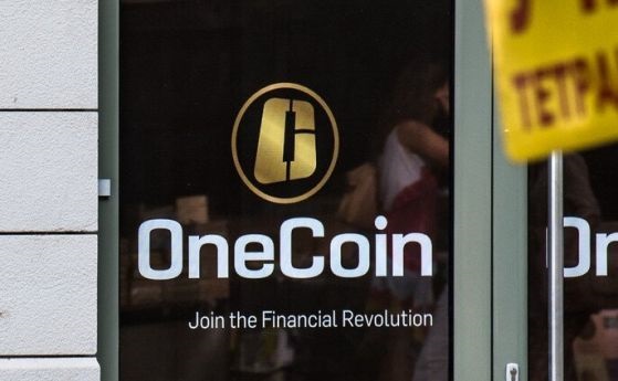 Българка е екстрадирана в САЩ заради участие в криптоизмамата OneCoin