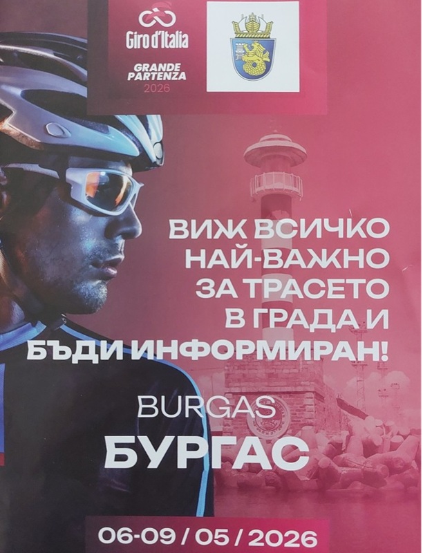 Вижте организацията на движение в Бургас на 7 май