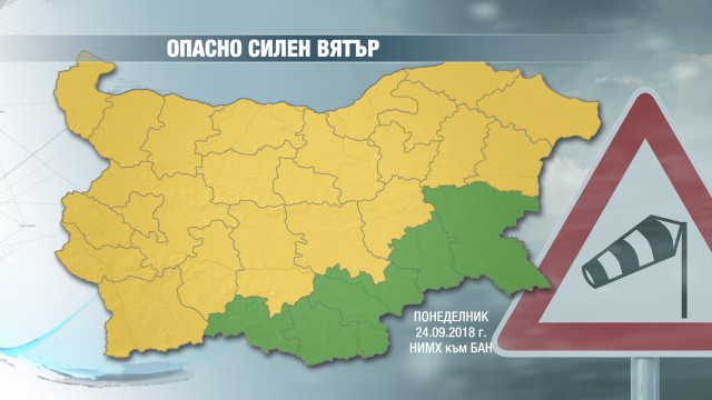 Жълт код за силен вятър е обявен за голяма част от страната