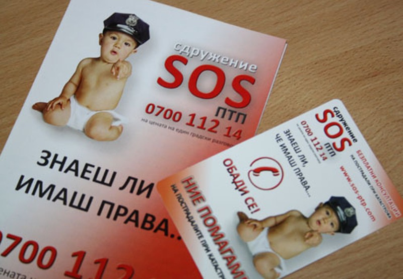 SOS-ПТП ще проведе анкета в „Пирогов”