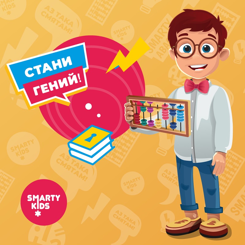 SmartyKids - революцията в частния образователен сектор. Какво следва?