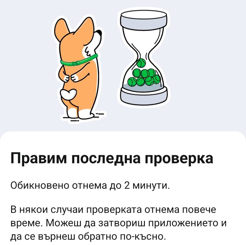 Потребители не успяват да активират новата си банкова карта през мобилно приложение