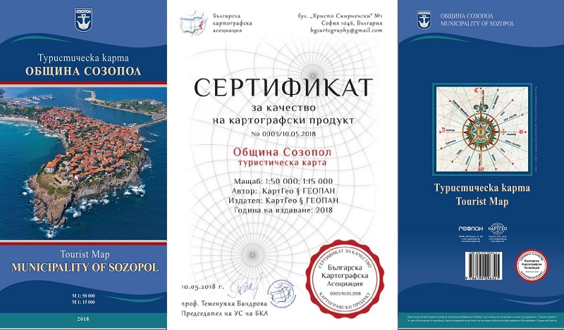 Първата сертифицирана едромащабна туристическа карта на Созопол е факт