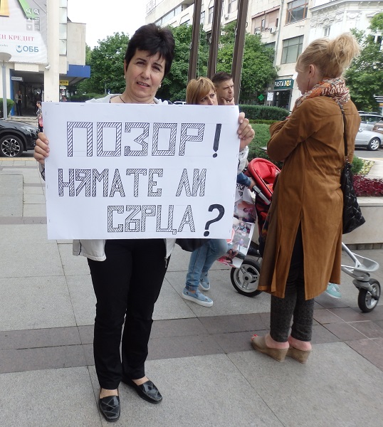 Бургаски майки протестират за болните си деца