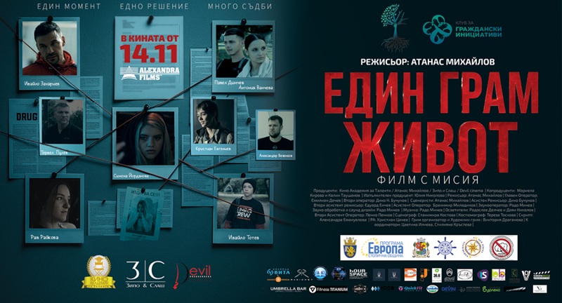 Какво е „Един грам живот“ – говорят създателите на инициативата