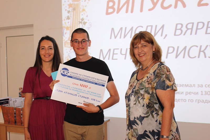 Вижте кой получи 1000 лева стипендия от Камарата на строителите в Бургас