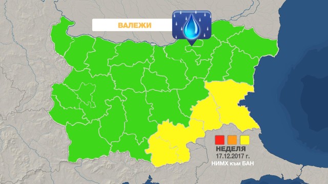 Обилни валежи в Бургаска област