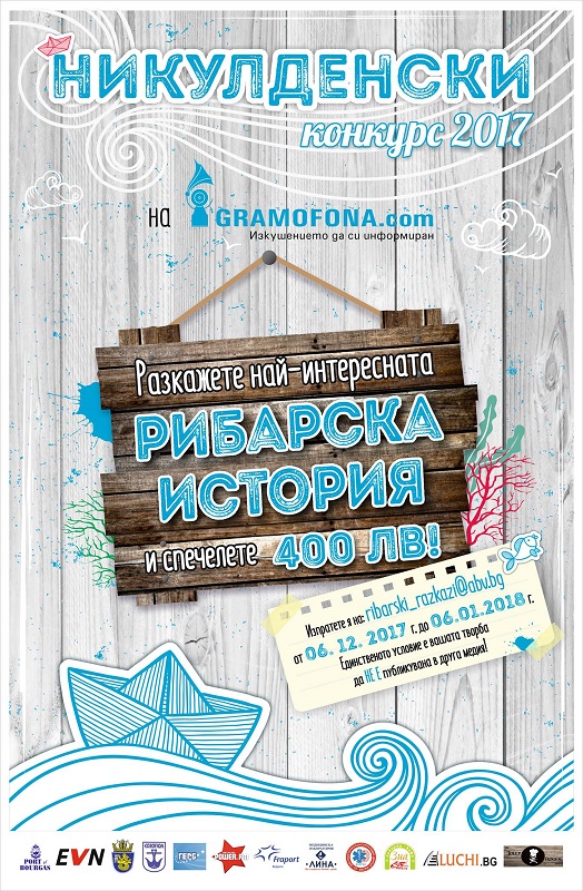 Момичето с коси от морска пяна(Част I)