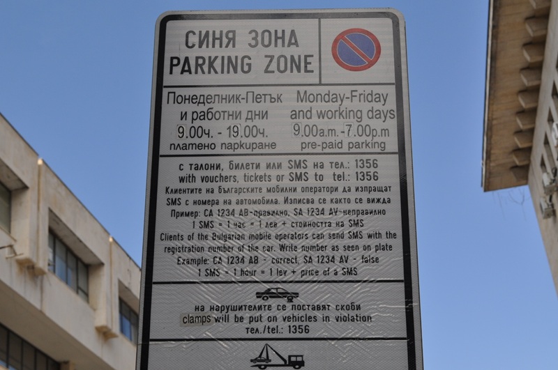 Вижте как ще работи синята зона за паркиране в празничните дни