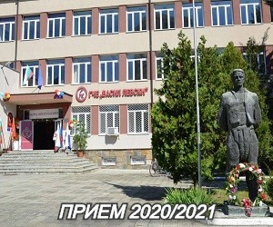 Защо да изберете Руската гимназия в Бургас?