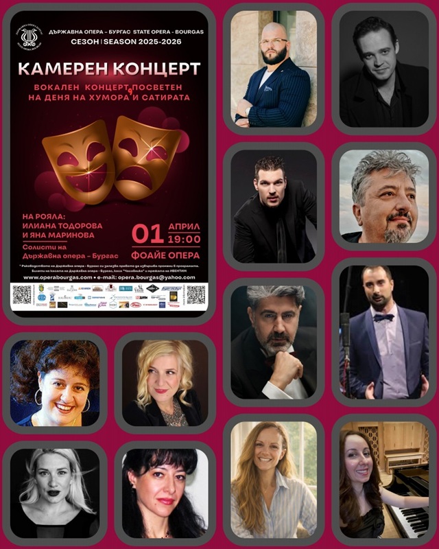 Бургаски солисти представят Вокален концерт, посветен на Деня на хумора и сатирата
