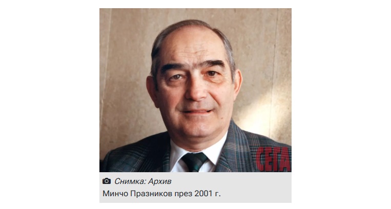 Отиде си легендарният синоптик Минчо Празников