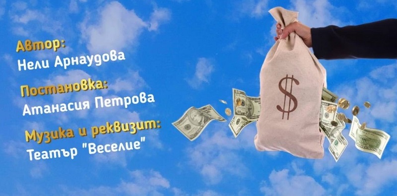 На театър в бара