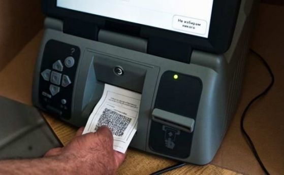 Тестват машините за гласуване в ЦИК