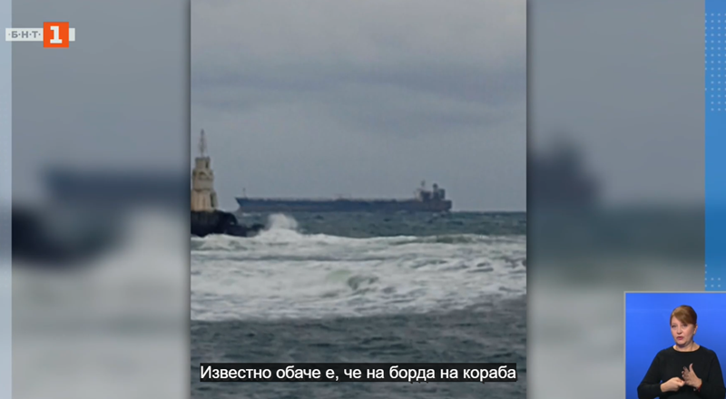 Кораб е блокиран в морето край Ахтопол