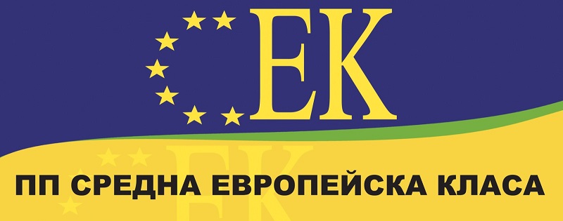 Средна Европейска Класа започва срещи за формирането на широко надпартийно обединение