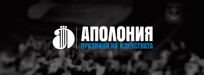 Джаз сцената на Аполония