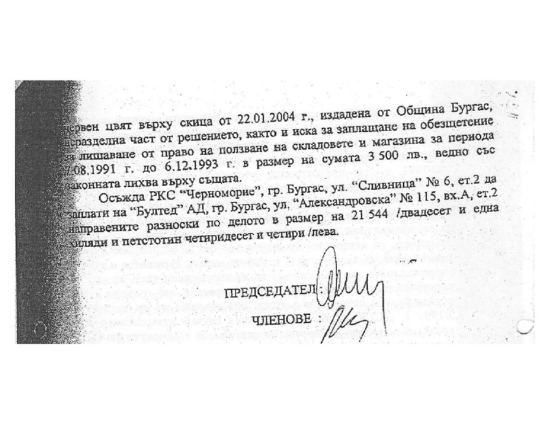 Сделката на столетието в Бургас – фирма придобива сгради с РЗП 8360 кв.от държавата за 369 лв