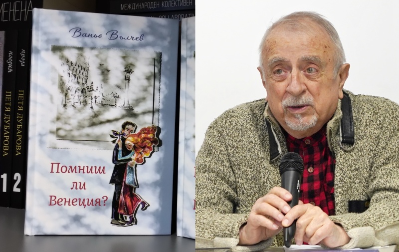 „Помниш ли Венеция?“. Ваньо Вълчев говори за новата си книга с разкази