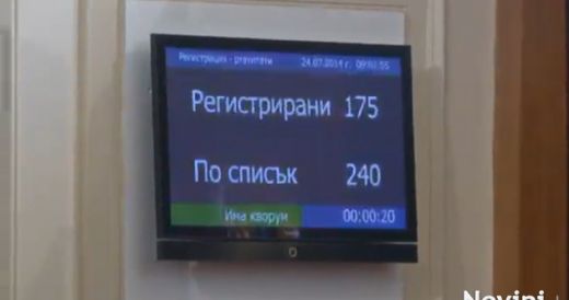 Добро утро, многобройно народно представителство, поздрави депутатите Михаил Миков