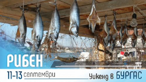 Рибен фестивал, концерти и състезания през уикенда в Бургас