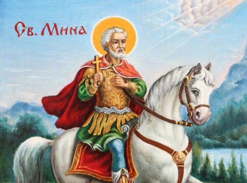 Почитаме Св. Мина – покровител на семейството и пътуващите