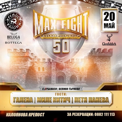 Броени дни до MAXFIGHT 50